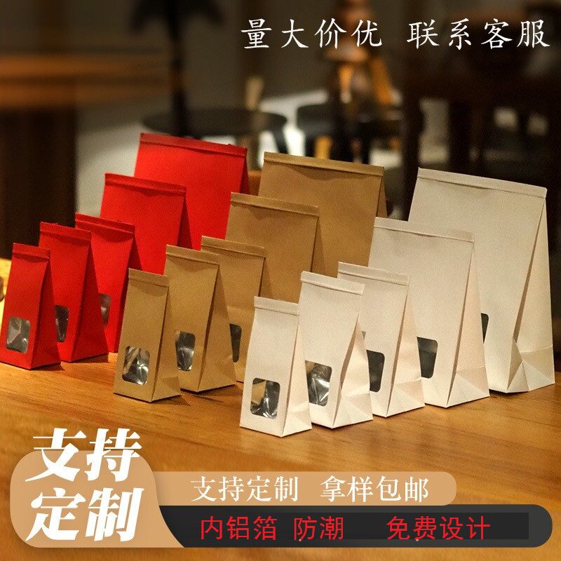 牛皮纸茶叶包装袋自封铝箔盒