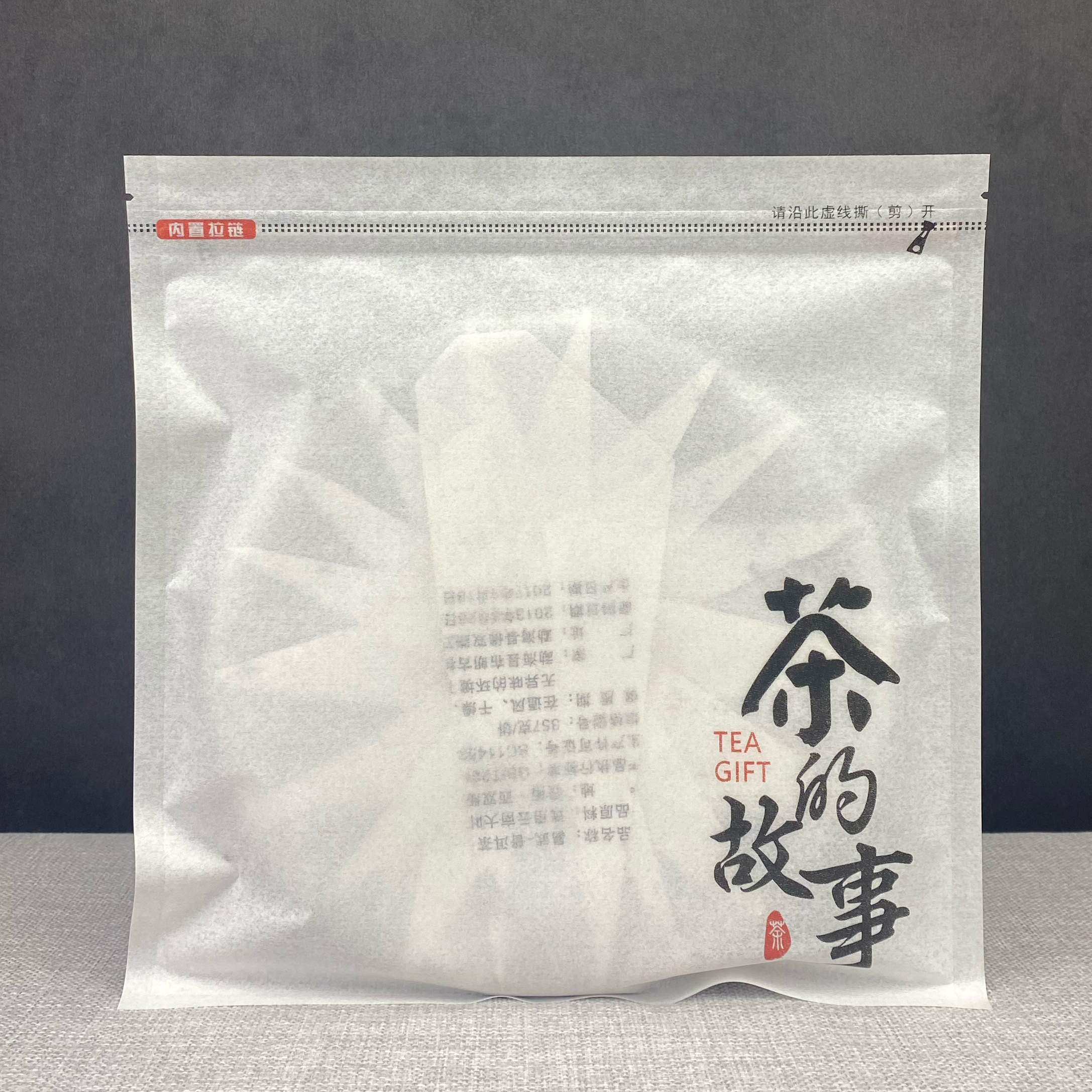 白色棉纸通用茶饼密封袋防潮防尘普洱茶包装袋福鼎白茶叶自封袋子