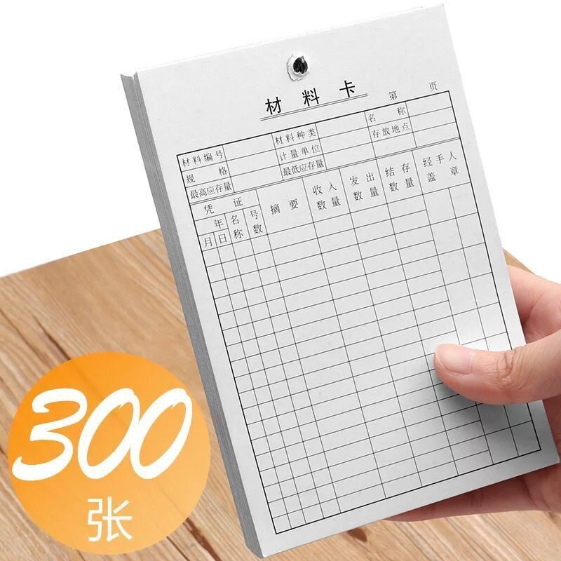 双面仓库物材料卡库存卡存料卡