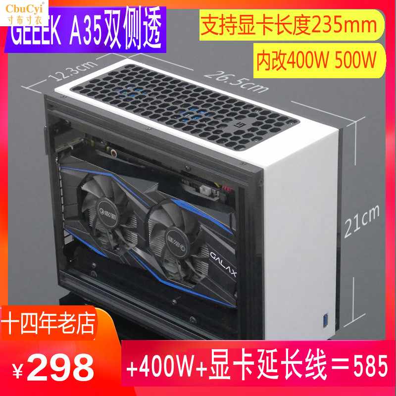 A4机箱 A35迷你itx亚克力侧透秒K39 S3小机箱fl|ruв категории компьютерное оборудование/дисплей/Компьютерная периферия, шасси - от Buy2taobao.com для оказания профессиональной услуги покупки агента Taobao