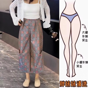 高級(jí)感國(guó)風(fēng)休閑褲 新中式 提花七分闊腿褲 女夏寬松顯瘦寬松燈籠褲 子