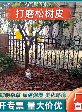 园林绿化打磨松树皮覆盖物发酵松树皮松鳞彩色木屑木丝有机覆盖物