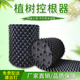 控根器围树板植树专用固根器加厚塑料 控根器阻根器厂家直销 盆景