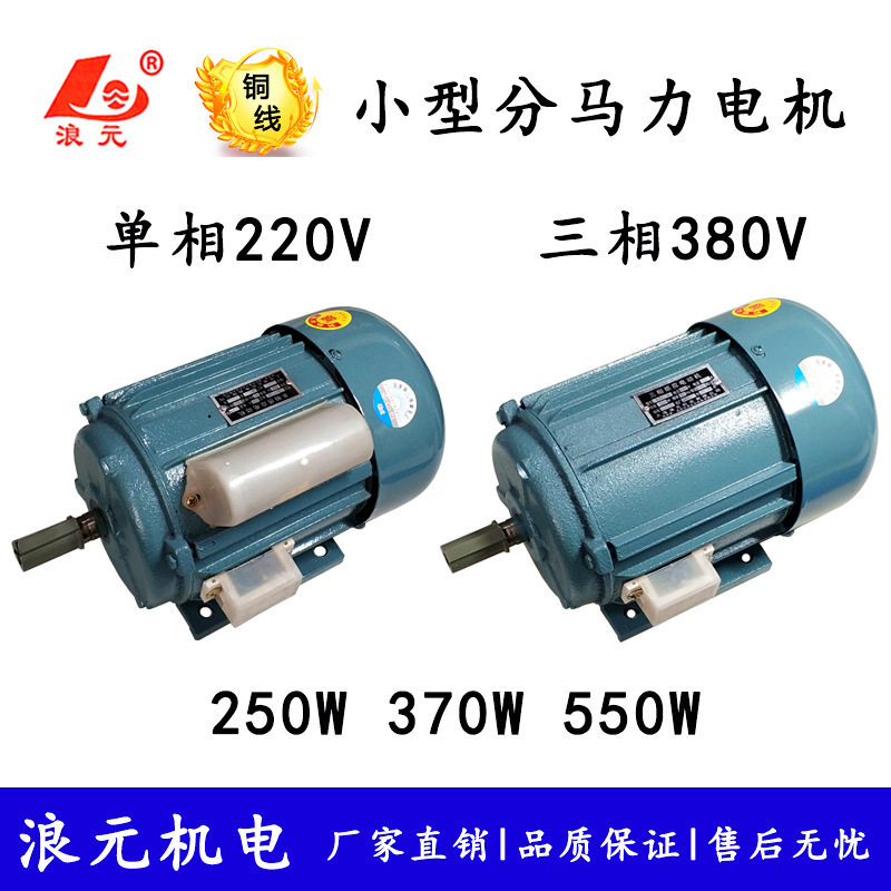 250w/370w/550w小型电机单相220v三相380v铜分马力感应电动机|ruв категории оборудование/инструменты, электромеханический оборудование, мотор - от Buy2taobao.com для оказания профессиональной услуги покупки агента Taobao