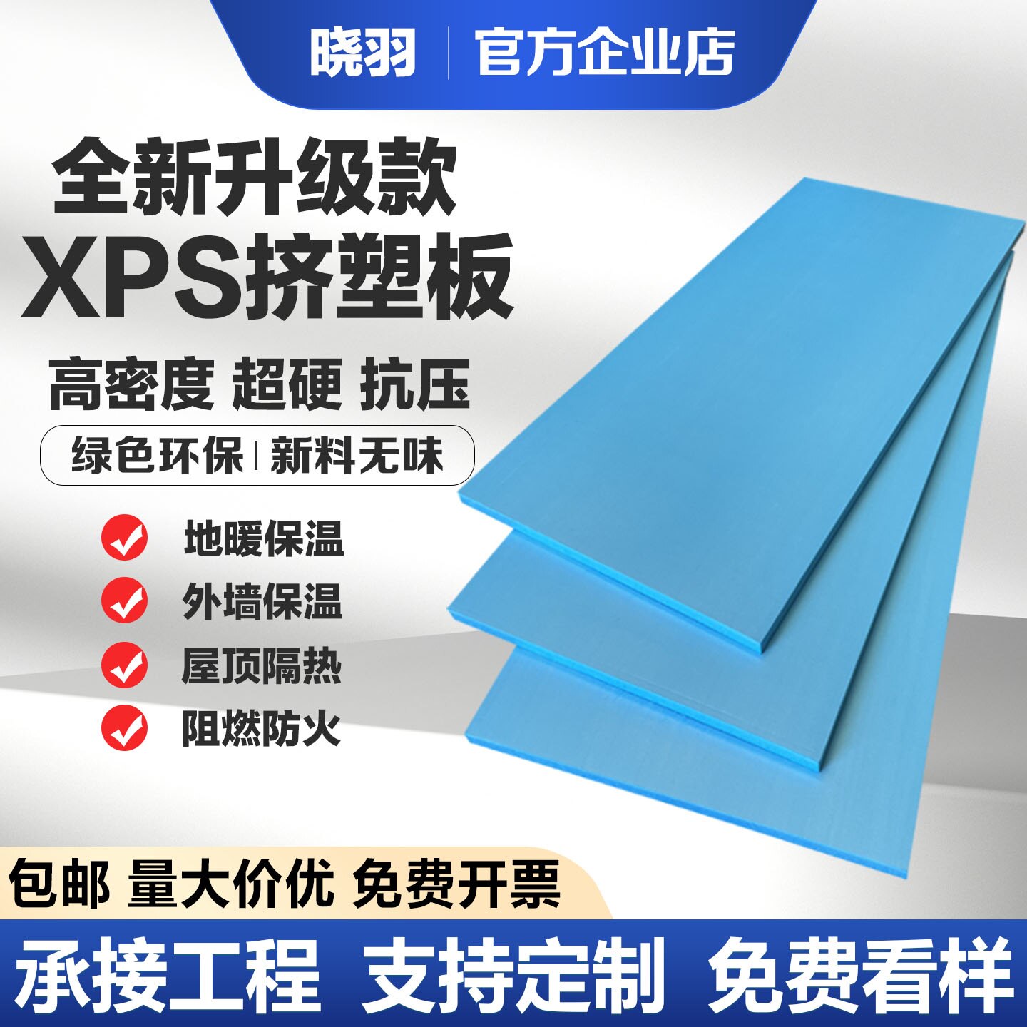 XPS挤塑板保温板屋顶隔热板内外墙室内1公分b1级阻燃板防火泡沫板