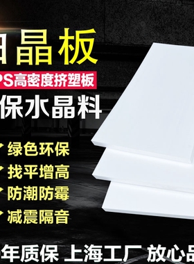 XPS挤塑板环创高密度白晶板阳光房隔热板屋顶泡沫板内外墙保温板