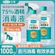 酒精医用75度喷雾酒精消毒液家用杀菌皮肤医疗75%洗手液乙醇500ml