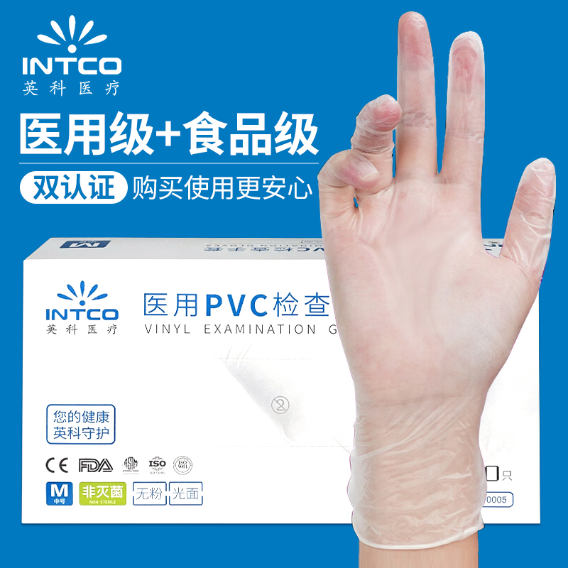 英科医用一次性手套PVC无粉医疗专用检查橡胶食品级乳胶医生防护