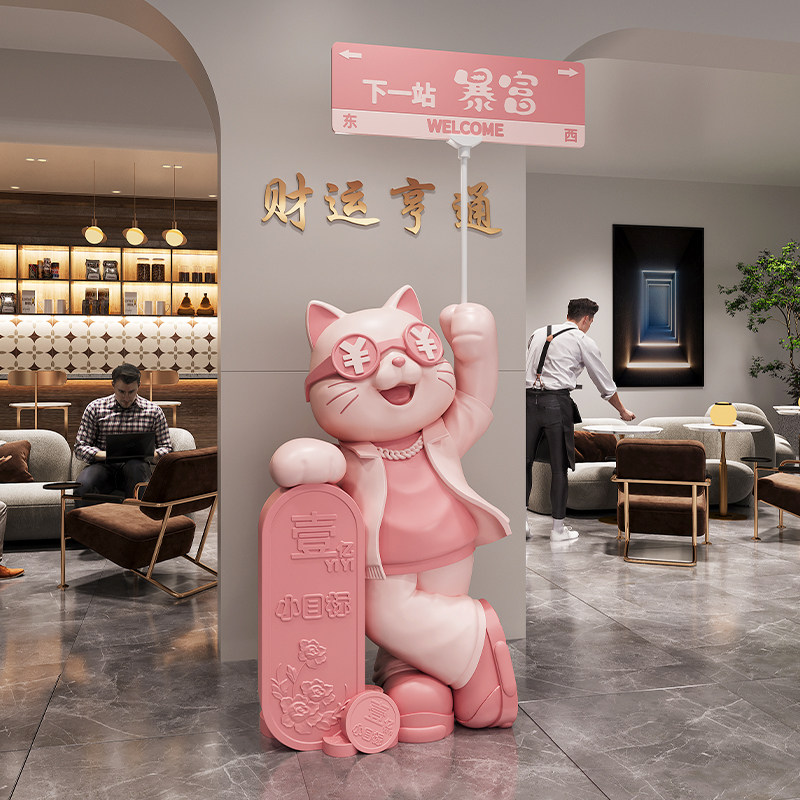 大型路牌招财猫落地摆件公司门口店铺前台装饰品乔迁之喜开 业礼