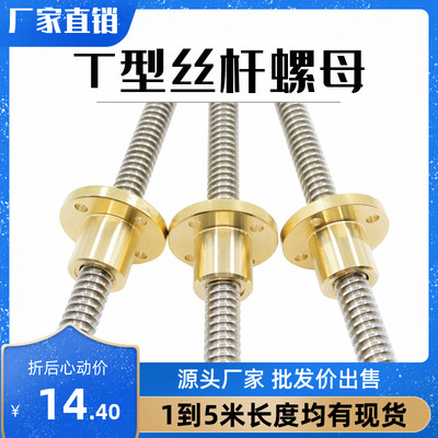 304梯形丝杠粗牙螺杆批发价格