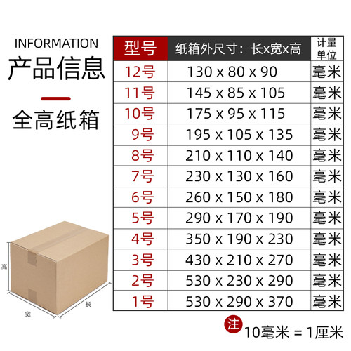 整包W纸箱特硬箱子半高箱快递打包纸壳箱包装纸箱工厂o.i.
