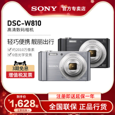 Цифровая камера Сони/Сони модель DSC-w810 цифровой