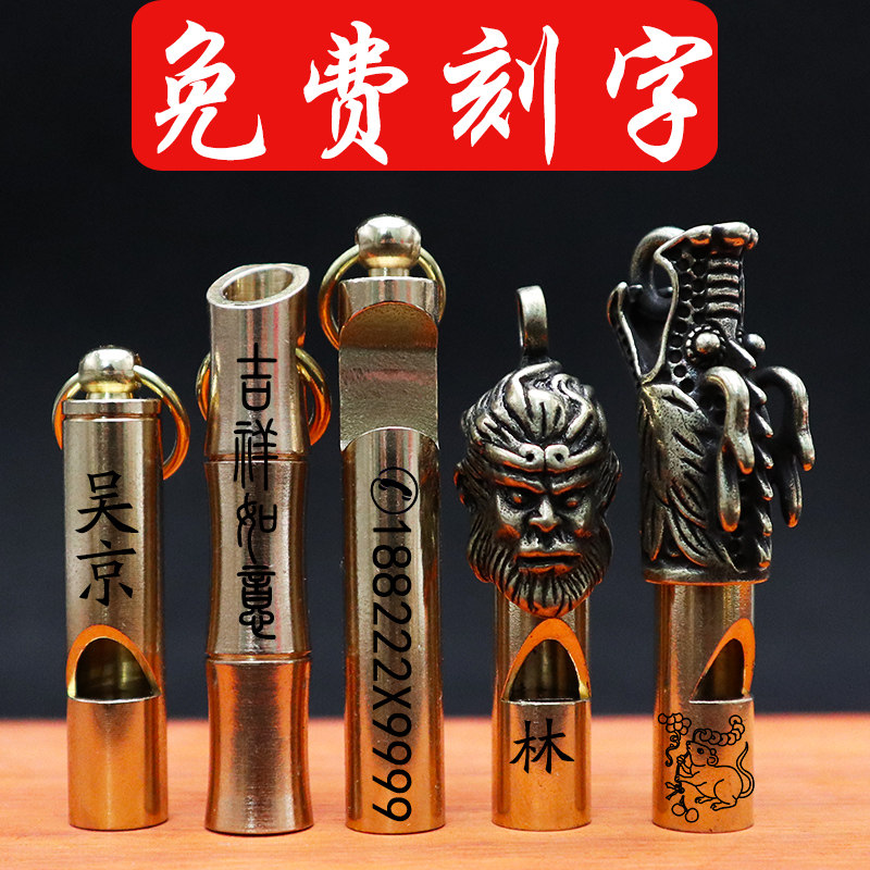 黄铜竹节口哨纯铜龙头挂件户外高音训练儿童求生哨项链刻字礼品,节庆用品/礼品,哨子,淘宝优惠券,粉丝福利购,淘宝优惠卷