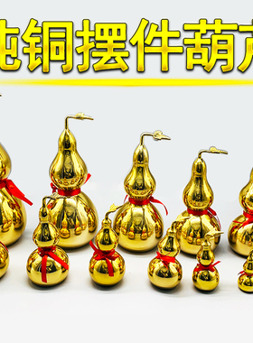 铜家记忆纯铜葫芦摆件国风家居