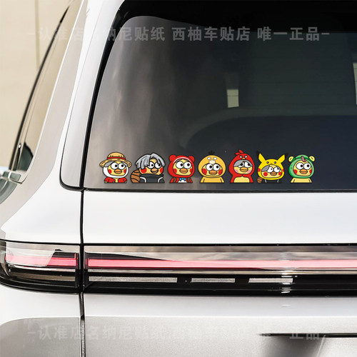 【送辅助刮板】七只坤坤小车贴