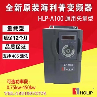 包邮 海利普 特价 A100通用变频器三相380V重载风机水泵 智能控制