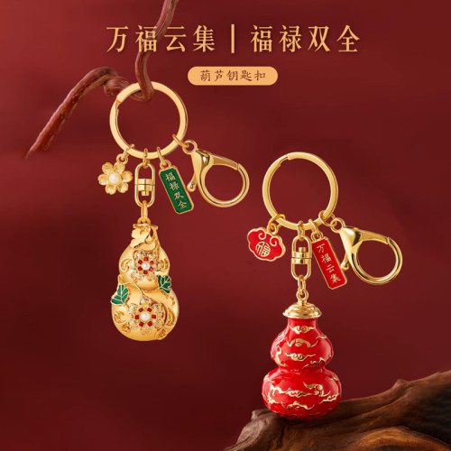 故宫福禄钥匙扣创意金属小挂件