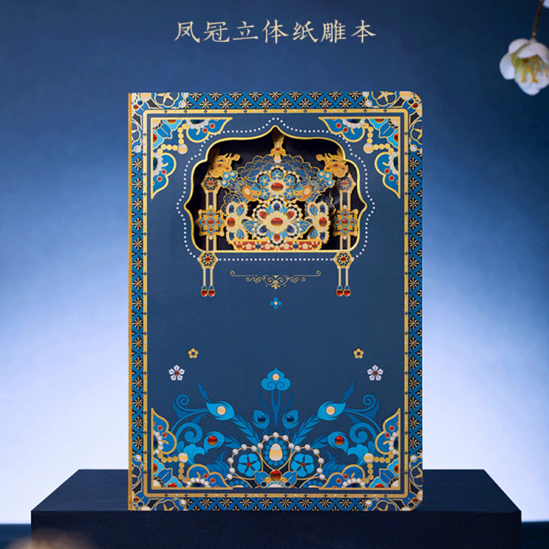 故宫国博有凤来仪凤冠3D纸雕本