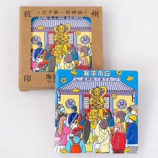 杭州财神庙财神爷陶瓷冰箱贴2026马年乔迁创意文创纪念品春节礼物