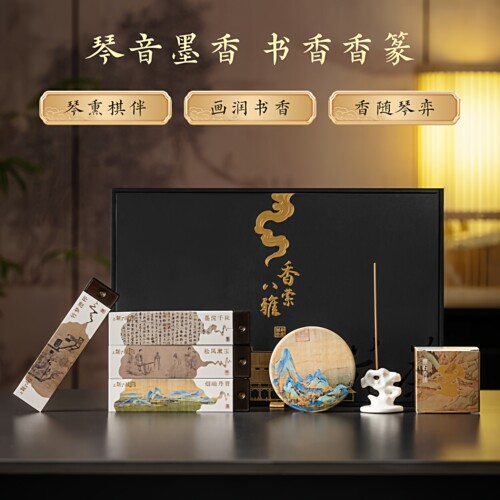 上新了故宫香萦八雅线香套装
