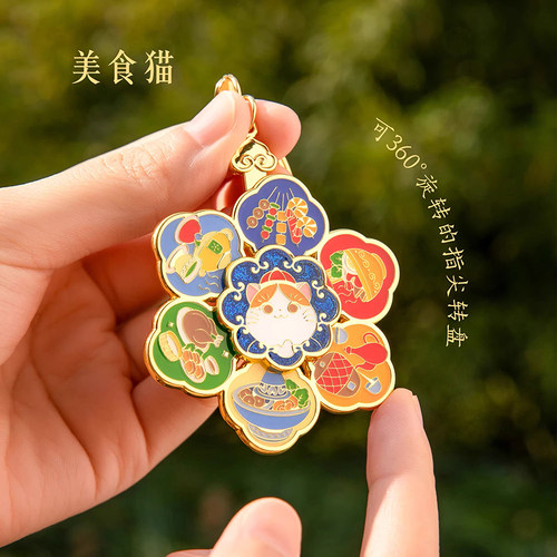 故宫淘宝宫猫好运转转钥匙扣
