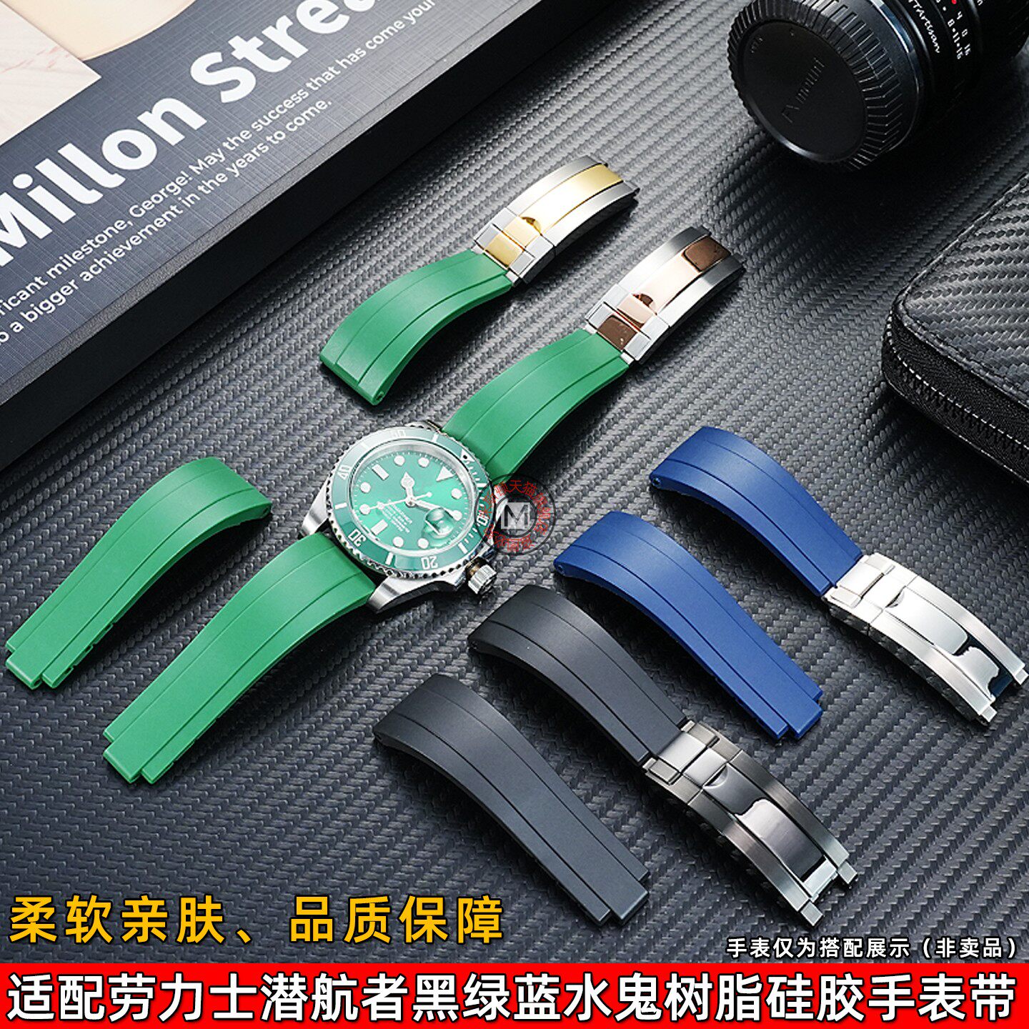劳力士黑水鬼橡胶间金蓝手表带