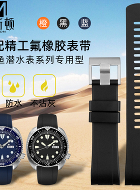 适配精工手表带鲍鱼潜水表系列专用PROSPEX可乐圈SRPA21J1小丑鱼