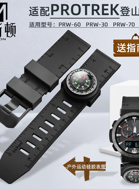 适配卡西欧PROTREK户外表配件PRW-60/PRW-70/PRW-50/30YT黑色表带