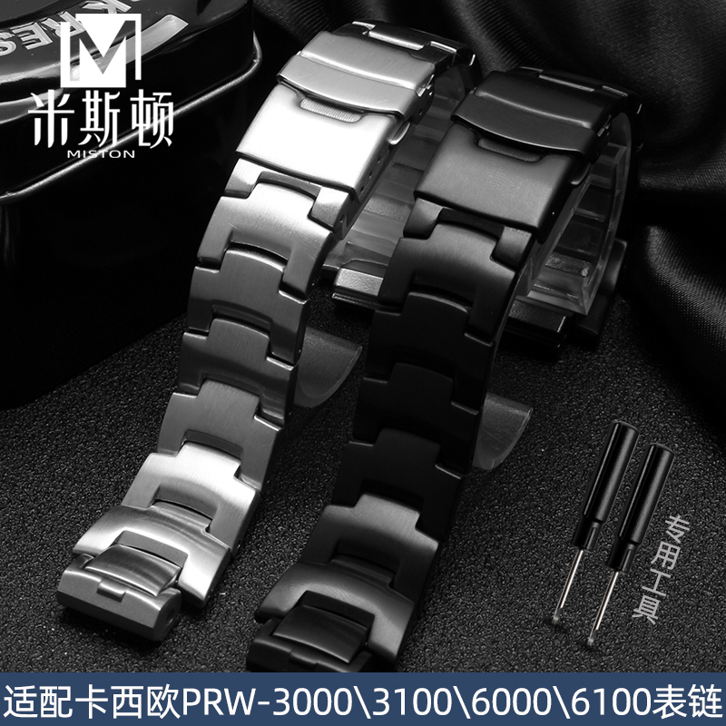 适用prw-61003100表带卡西欧