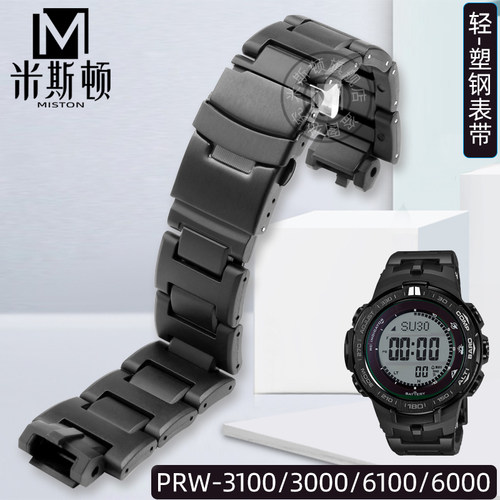 代用表带卡西欧PRW-31006100