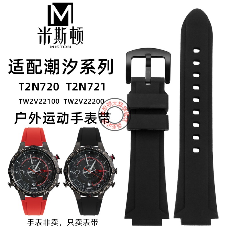 适用天美时T2N720T2N721T2N739