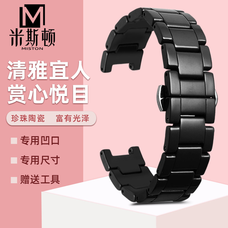 凹口陶瓷表带适配MK芙丽芙丽guess盖尔斯GC迈克科尔斯表链配件白