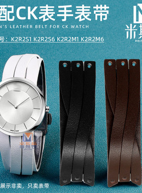 代用CK表带女真皮K2R2S1/K2R2S6/K2R2M1/K2R2M6牛皮手表带配件20