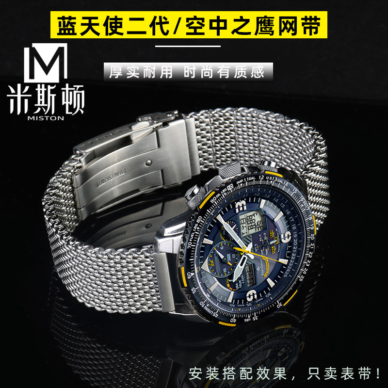 代用西铁城手表带空中之鹰蓝天使二代三代系列不锈钢表链男22mm