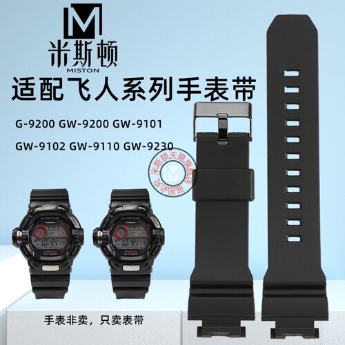 卡西欧手表带GW-92009110