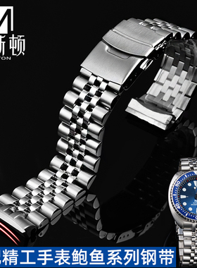适配精工钢表带鲍鱼系列turtle SRPA21 SRP777 SRPC25 SRP773表链