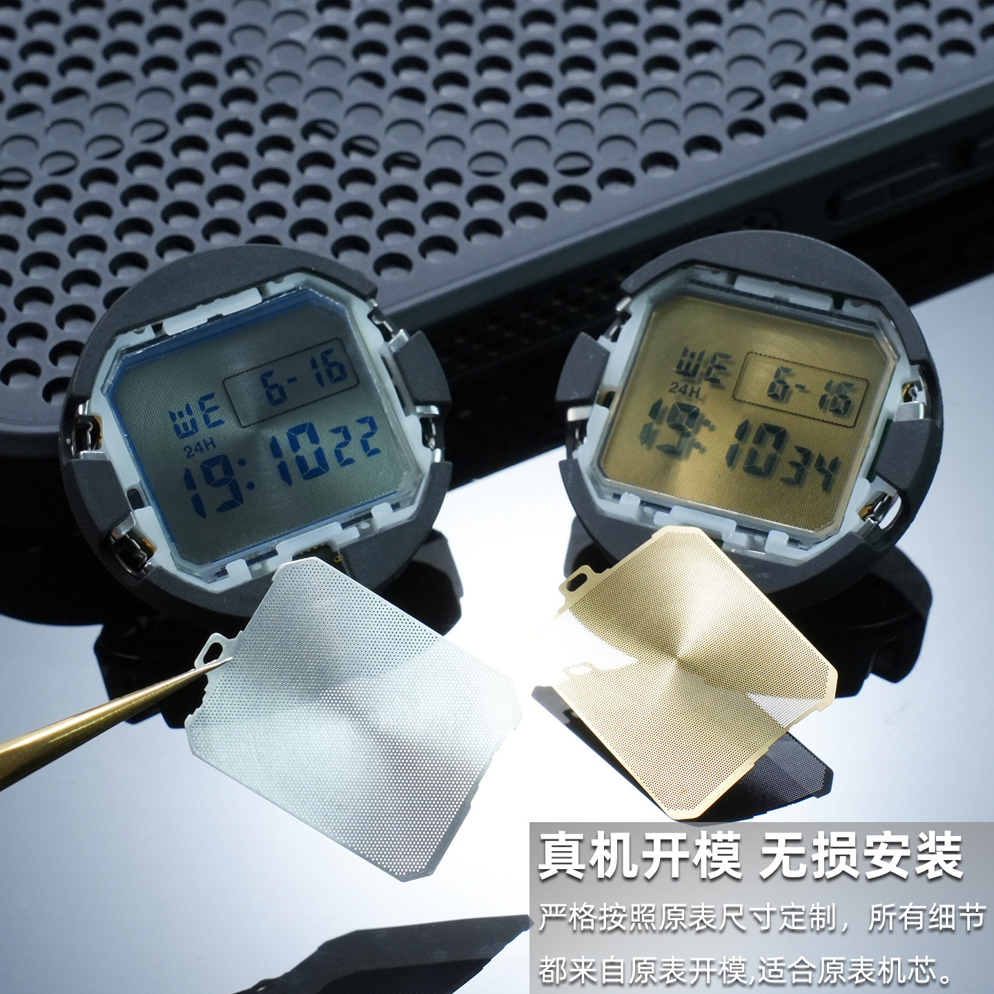 适用卡西欧小方块金属反光屏配件