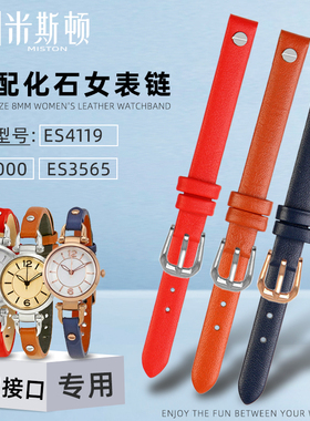 代用化石手表带fossil女表链ES3565 ES4000 ES4119替换腕带8mm蓝