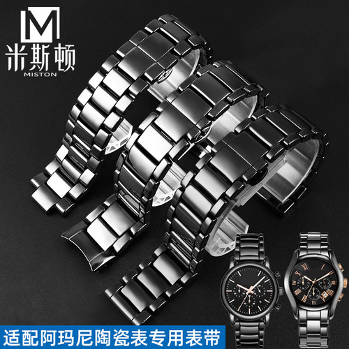 阿玛尼适配陶瓷表带