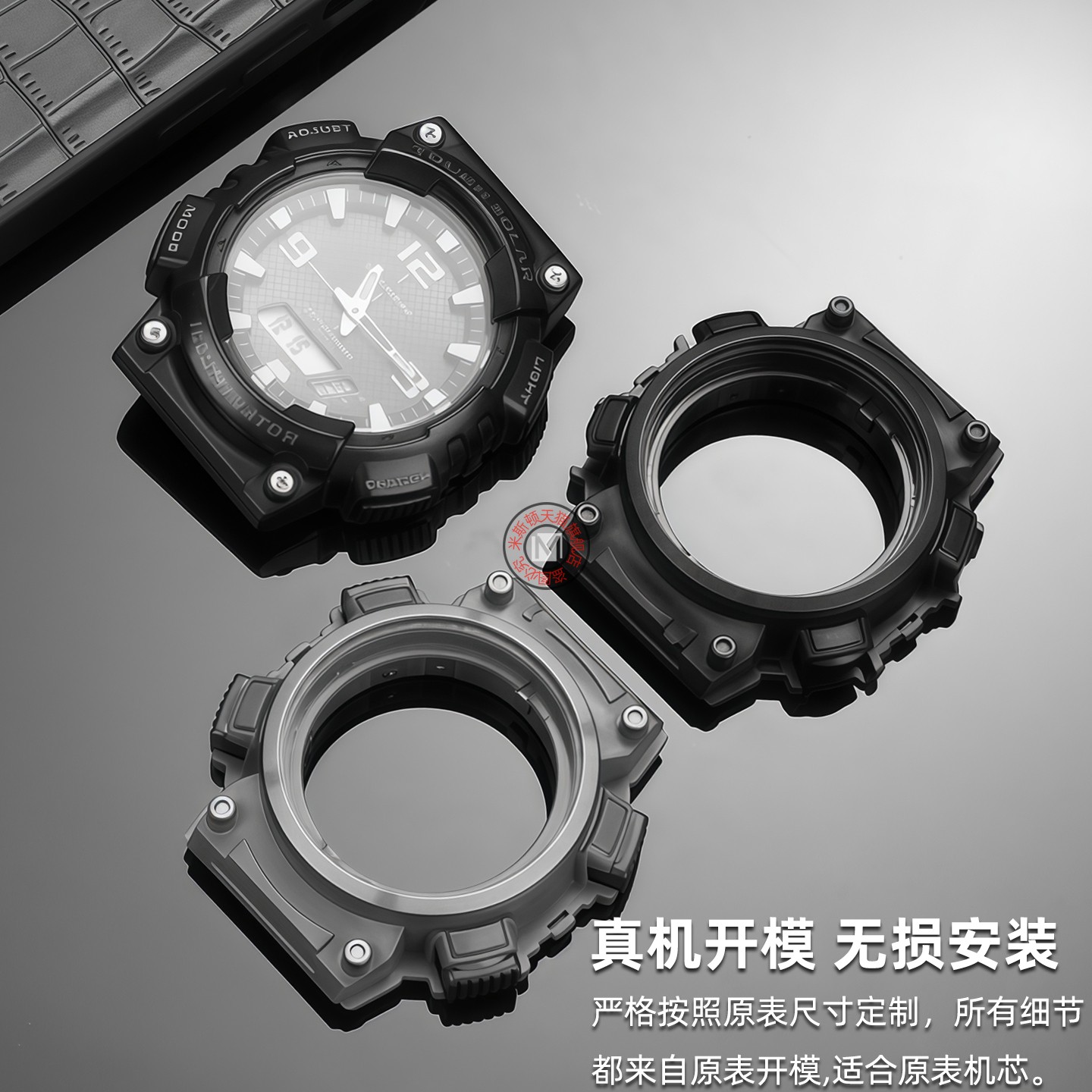 米斯顿适用卡西欧AQ-S810W/AQS810WC 5208机芯内壳替换表壳配件