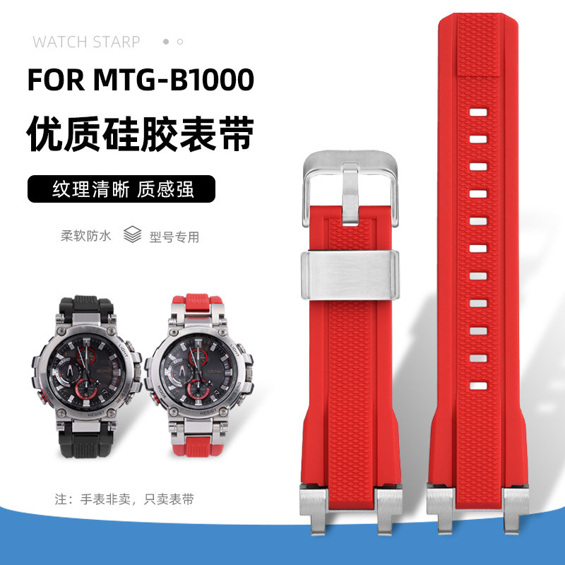 适用卡西欧MTG-B1000手表带