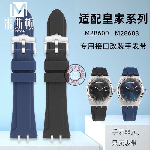 帝舵皇家系列表带M28603M28600