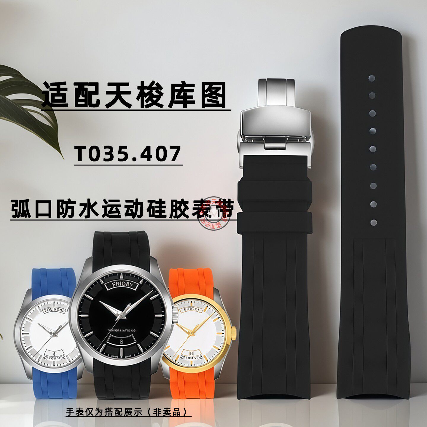 适用天梭1853库图弧口硅胶表带
