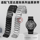DGA35006 代用飞亚达星际系DGA35001 DGA35005 DGA35007金属表带