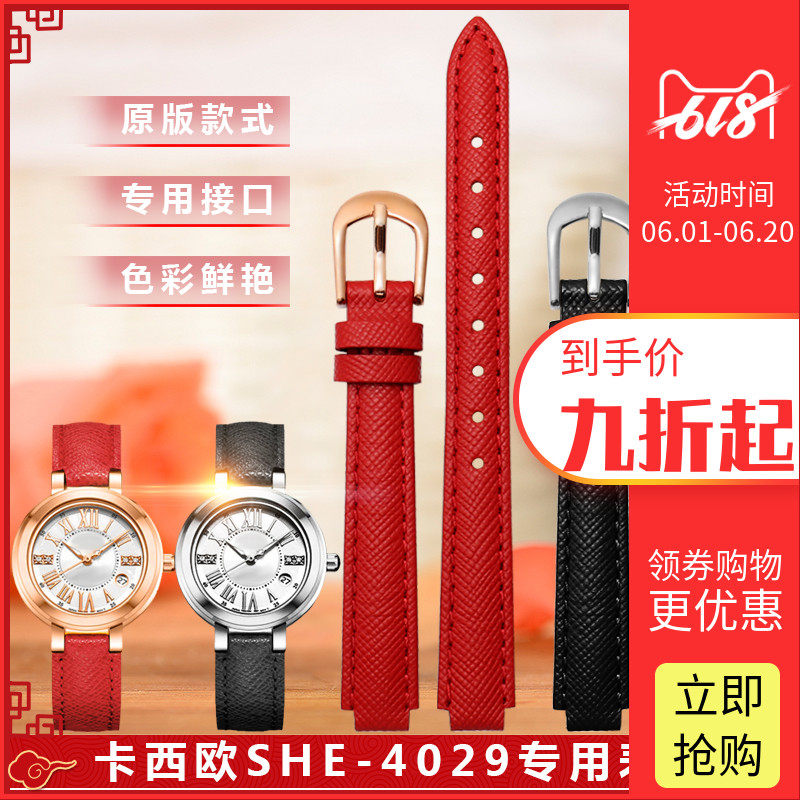 代用卡西欧凸口手表带CASIO 2749 SHE-4029原版式女装表链红色8mm