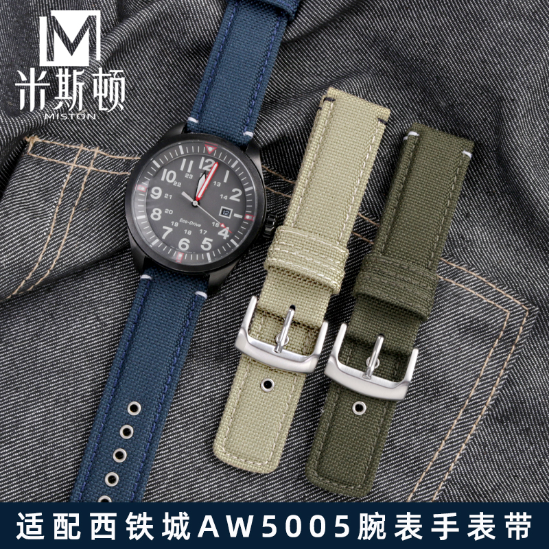 优质尼龙表带适配西铁城光动能手表舒适透气