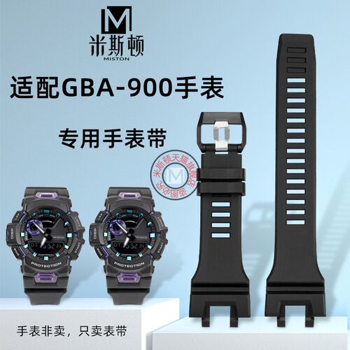 卡西欧硅胶表带GBA-900