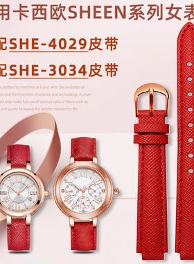 代用卡西欧SHEEN系列SHE-4029 SHE-3034女专用凸口表带蜥蜴纹格纹
