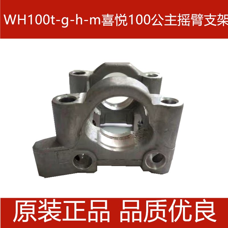 适用五羊本田WH100T-g-h-m喜悦100公主摇臂支架原厂原装正品配件