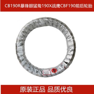 适用五羊本田CB190R暴锋眼猛鸷190X战鹰CBF190前轮胎后轮胎真空胎